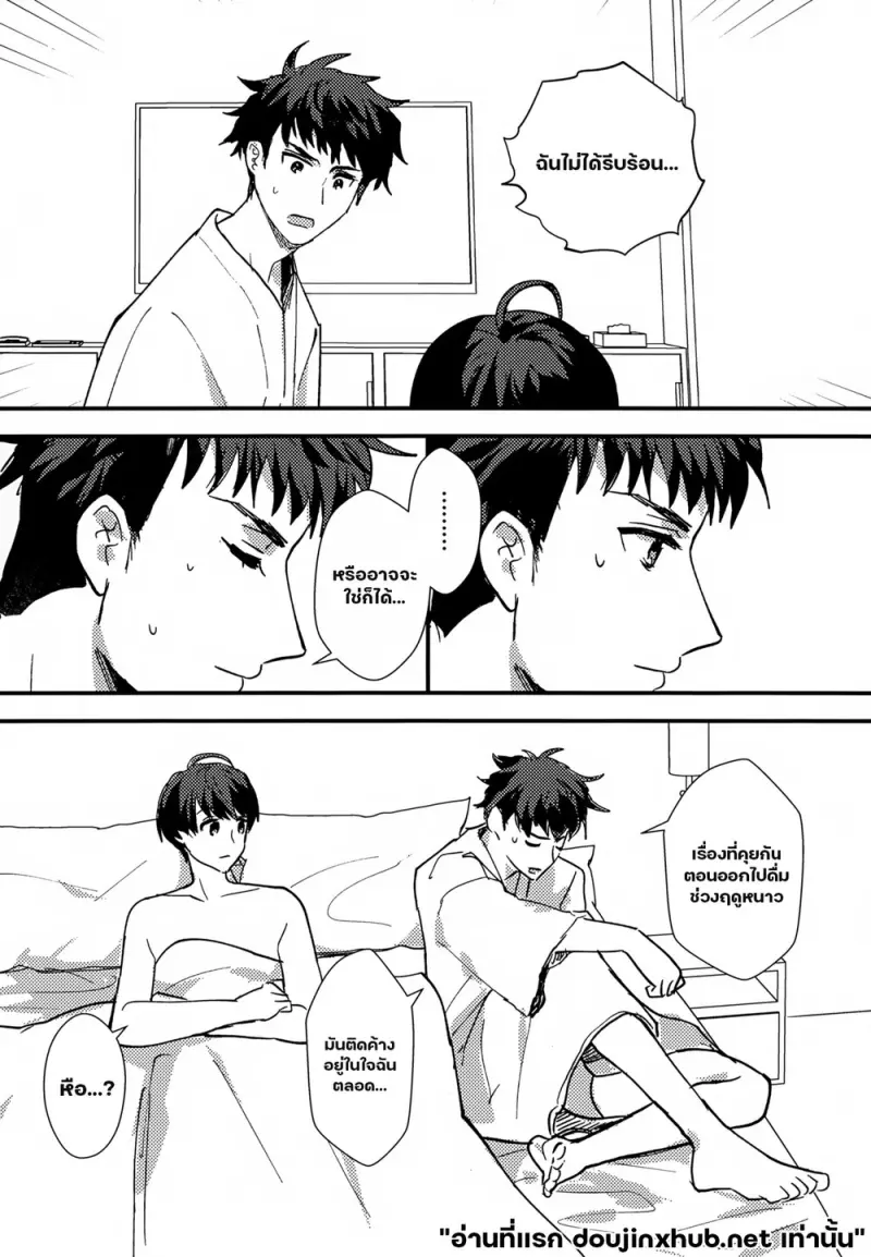 โดจิน หลอมละลายไปกับนาย